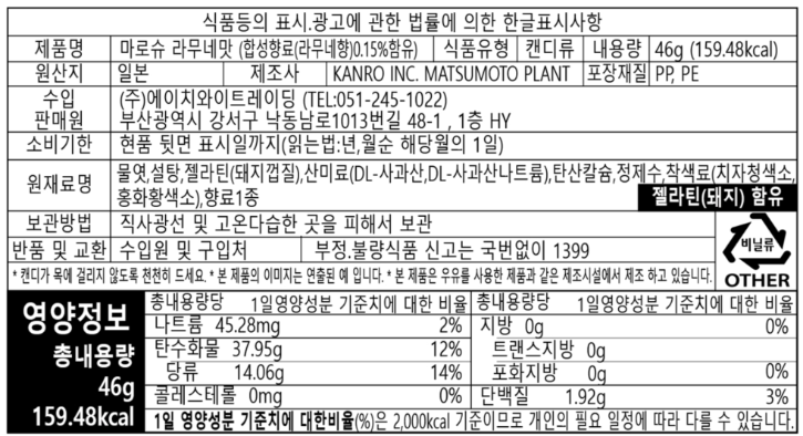 칸로 마로슈 라무네  (7x4)  20250930.png