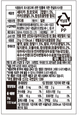 초코모찌_중량변경(4X6)_20251222.jpg