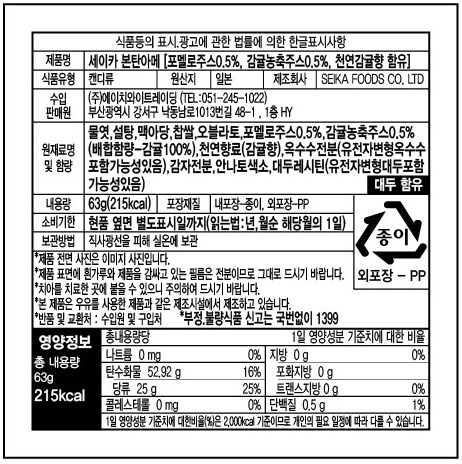 세이카 본탄아메_중량변경(4x4)_20260403.jpg