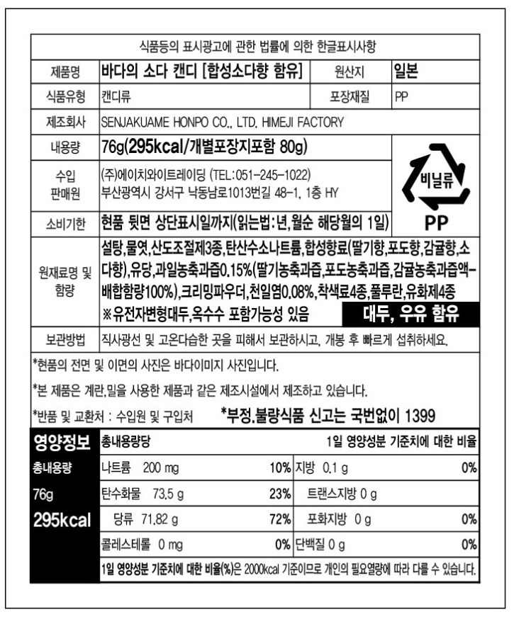 바다의소다캔디_리뉴얼(5x6)_20260320.jpg