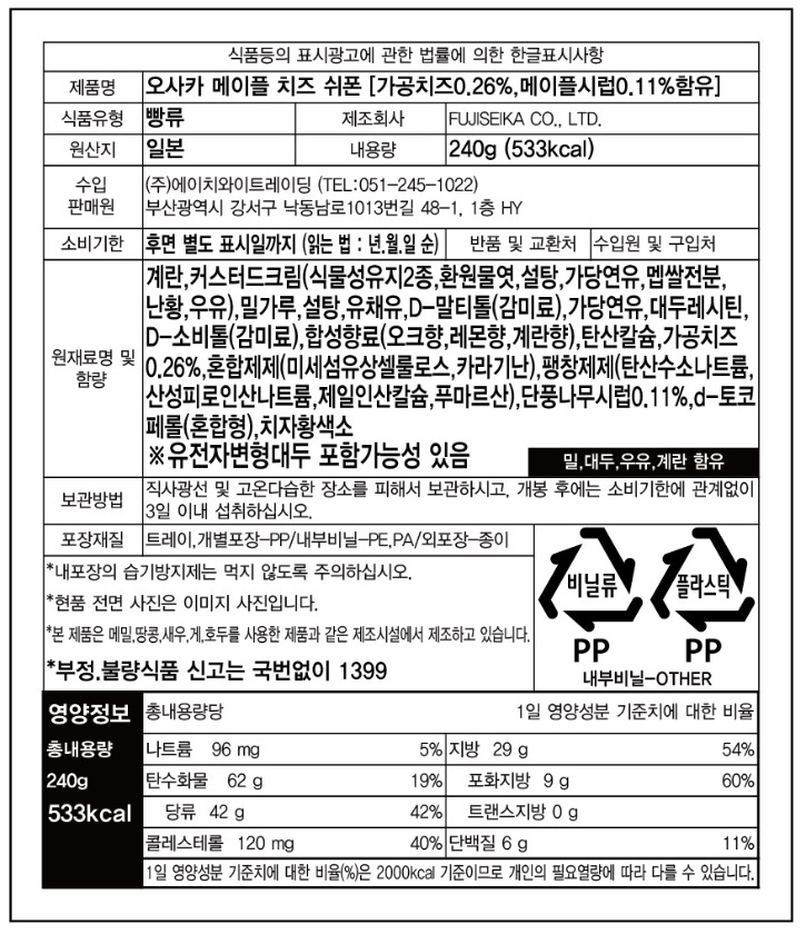 오사카메이플치즈쉬폰(6x7)_20260123.jpg