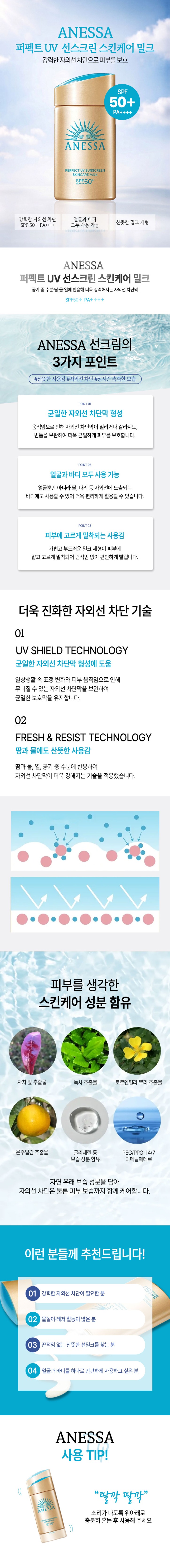 아네스-상세.jpg