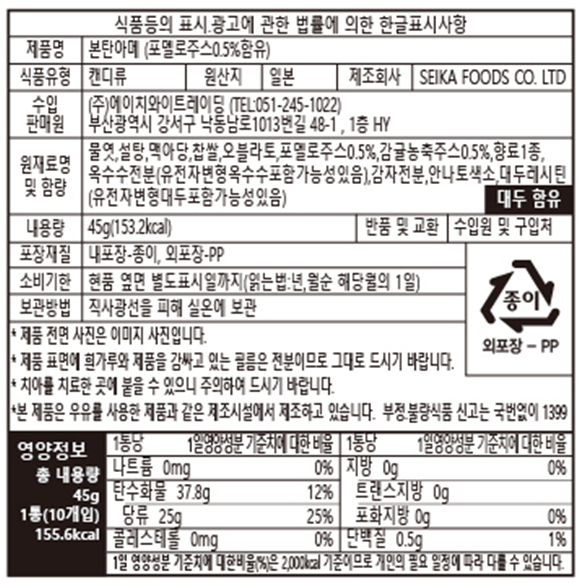 세이카 본탄아메 (4 x4)20250717.png