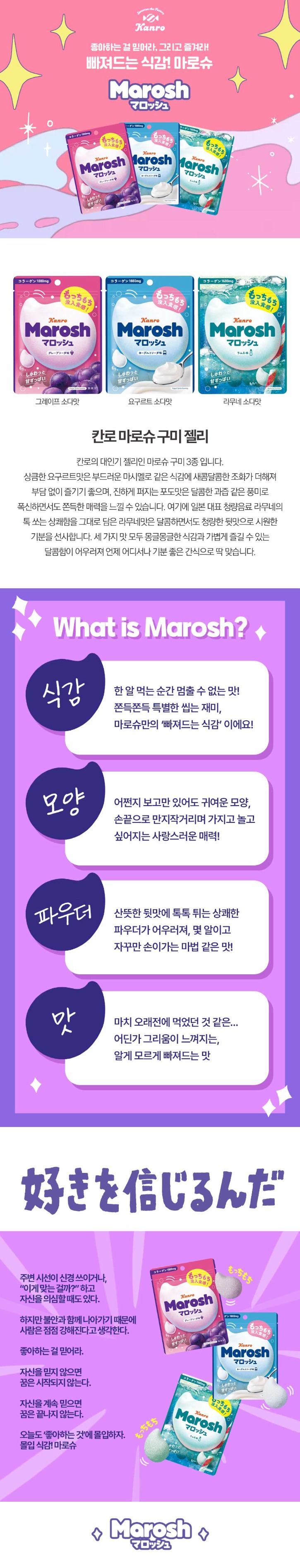 마로슈-3종.jpg