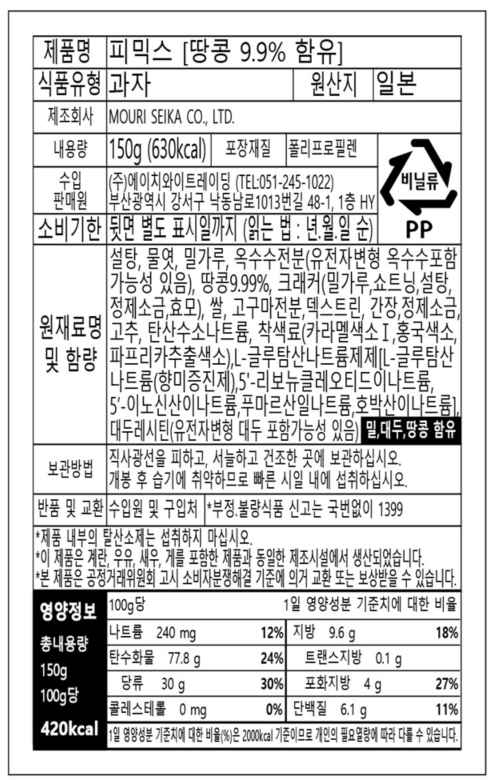 모우리제과 피믹스 150g (5x8) (1).png