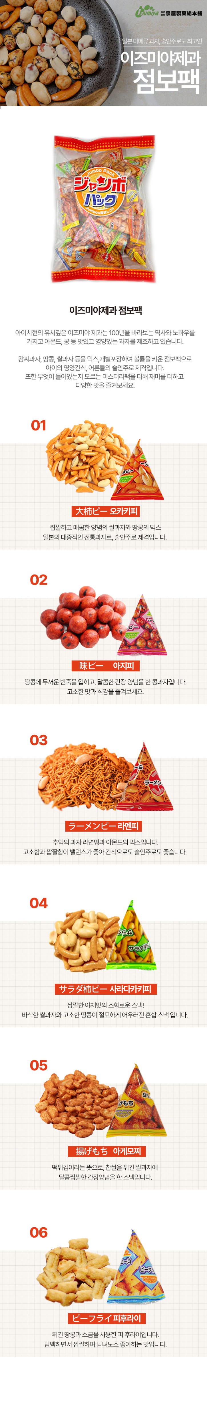 점보팩-상세-리뉴얼.jpg