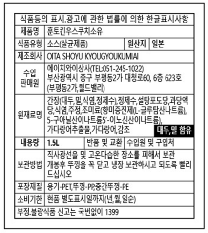 우스구치간장1.5.png