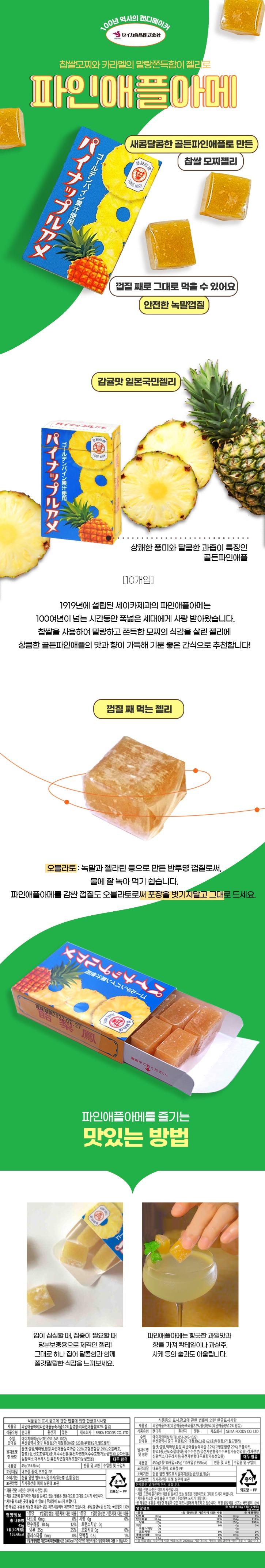 파인애플아메 상세.jpg