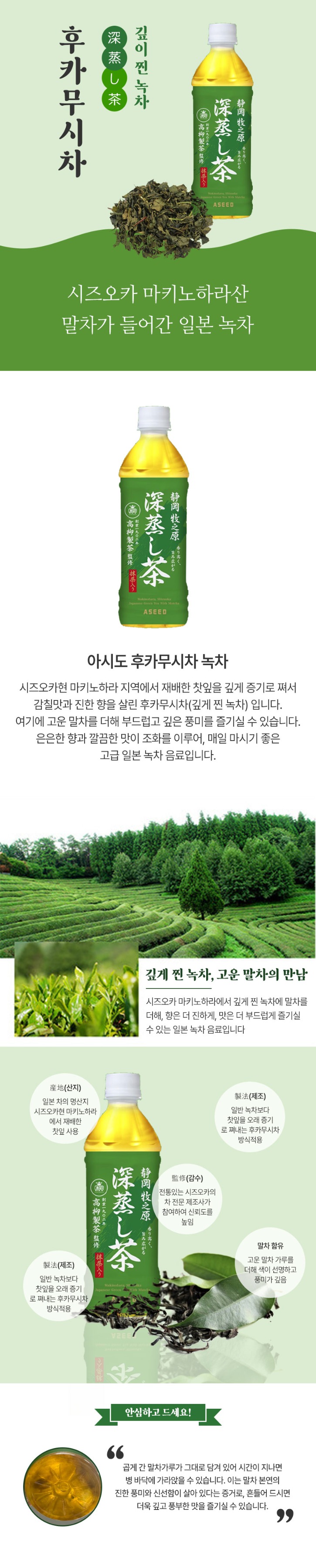 어시드-후카무시차-상세.jpg