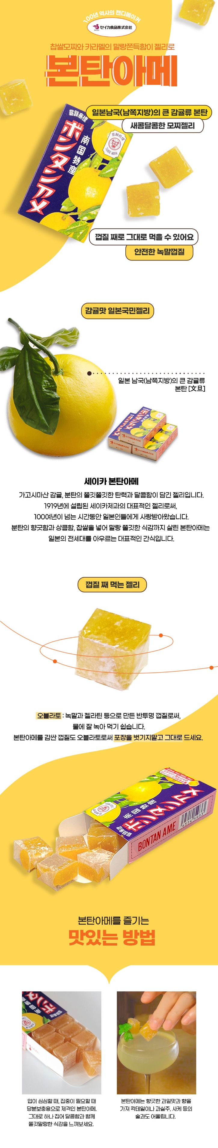 본탄아메-상세.jpg