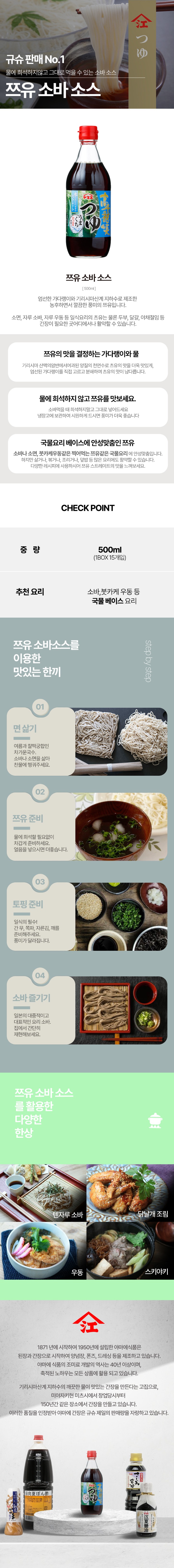 쯔유 스트레이트 상세.jpg