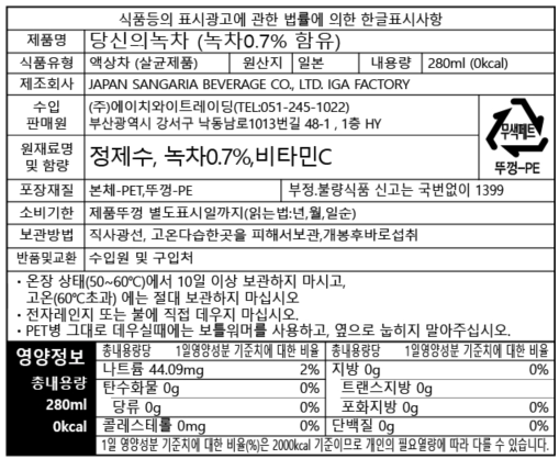 산가리아 당신의 녹차 280 (6x5) 20250929.png