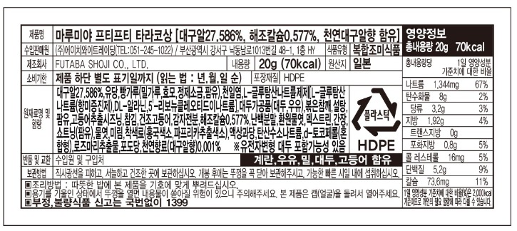 마루미야 프티프티 타라코상(7x3)_20260401.jpg